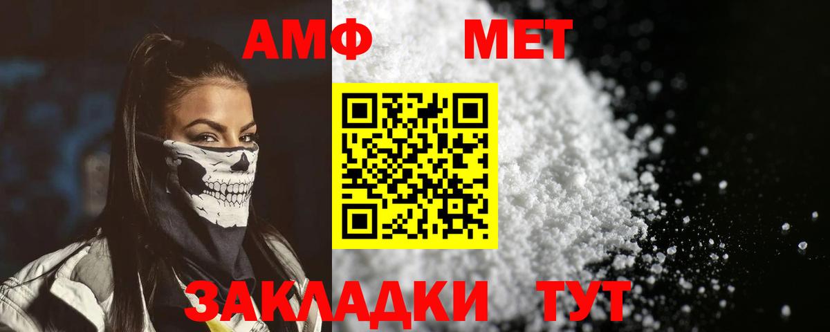 АМФ 97%  Вход с VPN  Amphetamine  Копейск 