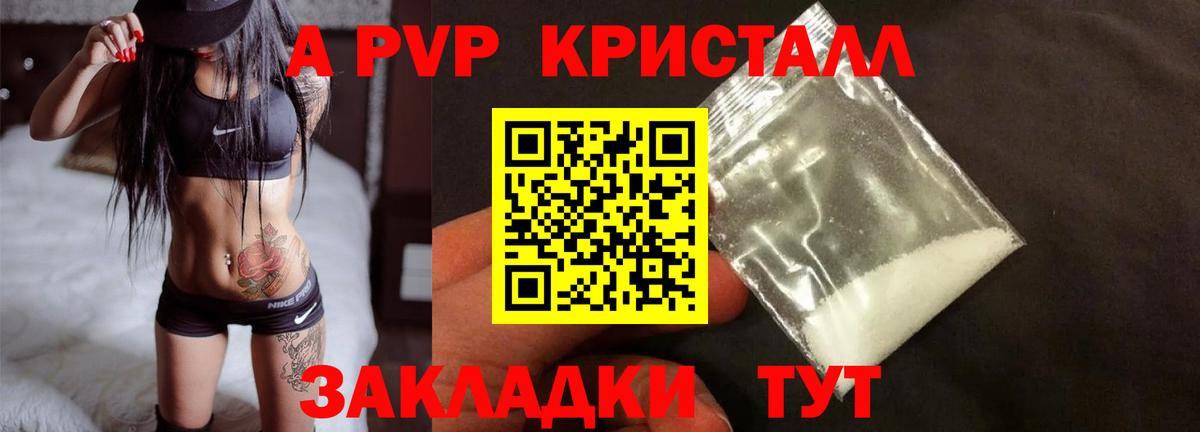 Альфа ПВП крисы CK  Alpha-PVP кристаллы  Alpha-PVP  Вход с VPN  Копейск 