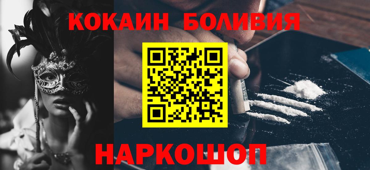 Cocaine FishScale  Вход с VPN  Копейск 