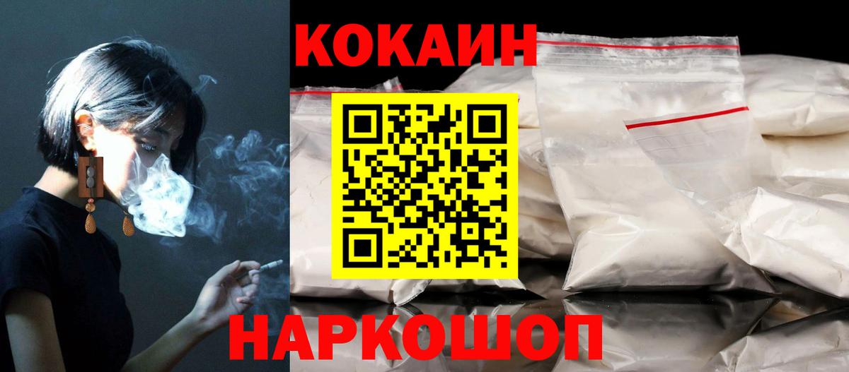 Cocaine FishScale Копейск