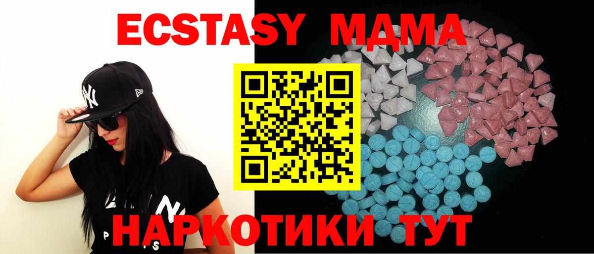 ЭКСТАЗИ круглые  Вход с VPN  Копейск  hydra онион  Экстази 280 MDMA 