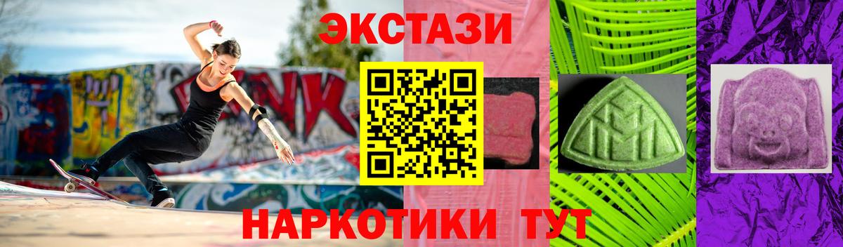 Ecstasy 250 мг Копейск