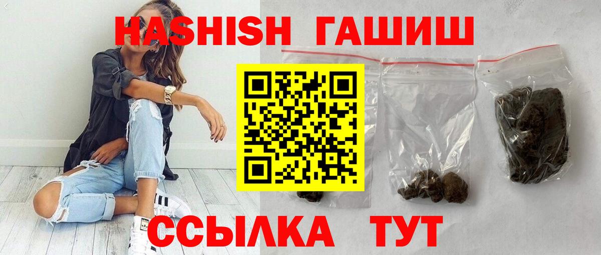 Гашиш hashish  Вход с VPN  Копейск 