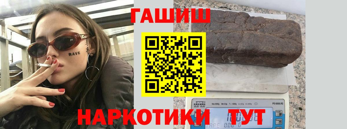 Гашиш Cannabis Копейск