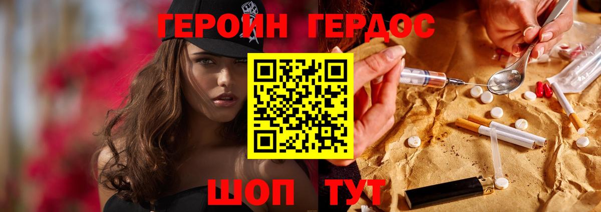 Героин афганец Копейск