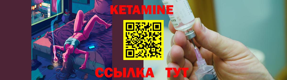 Кетамин ketamine  Кетамин VHQ  Копейск  Вход с VPN 