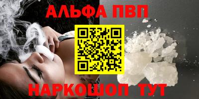 ALPHA PVP Бугуруслан