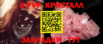 ALPHA PVP Бугуруслан