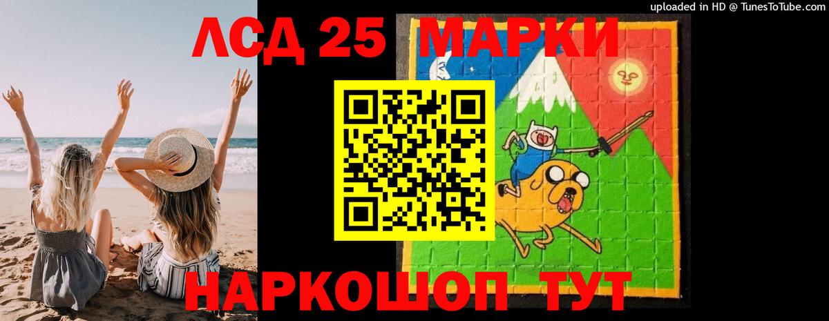 ЛСД экстази кислота Копейск