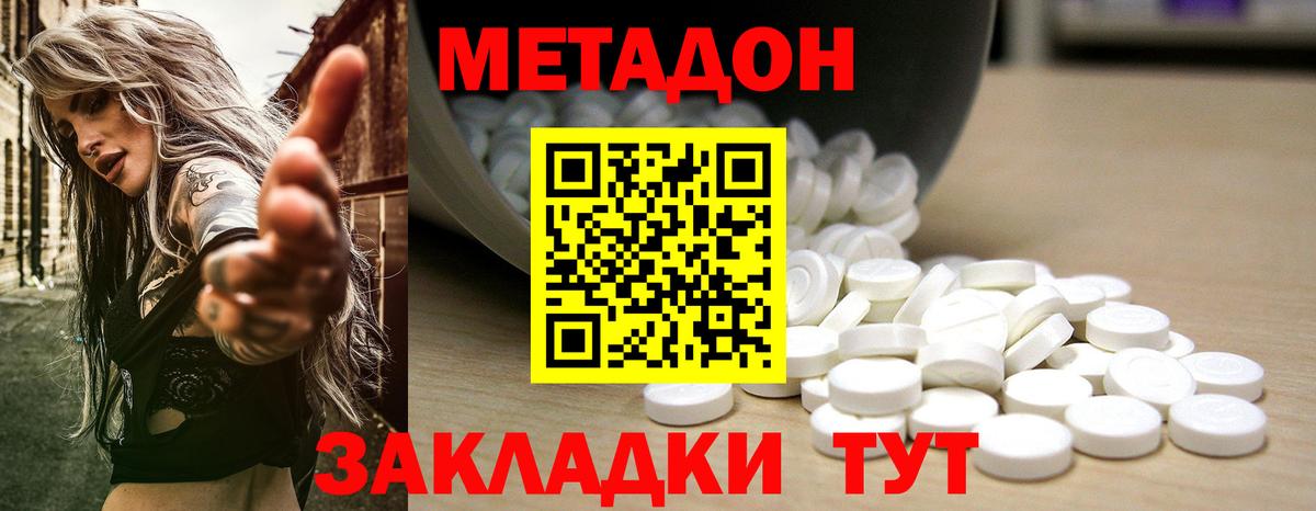 Копейск  Метадон VHQ  Вход с VPN  МЕТАДОН кристалл 