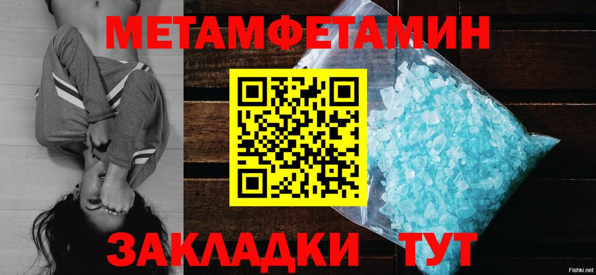 Копейск  МЕТАМФЕТАМИН кристалл  Вход с VPN  МЕТАМФЕТАМИН кристалл 