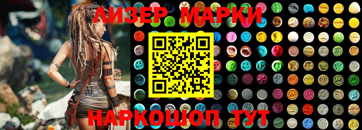 сколько стоит  Вход с VPN  Марки N-bome  Копейск  Марки 25I-NBOMe 1,8мг 
