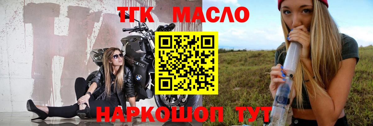 ТГК вейп с тгк  закладки  Копейск  Вход с VPN 